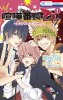 Kenka Banchou Otome-Girl Beats Boys-aoifansub.jpg